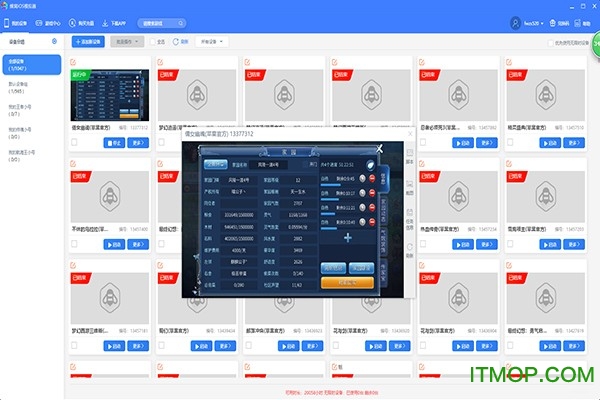 蜂窝iOS模拟器官方下载