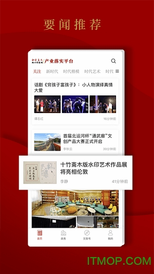 社会主义核心价值观产业落实平台 社会主义核心价值观产业落实平台app