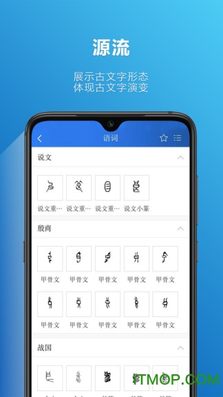 官方版辞海电子版下载