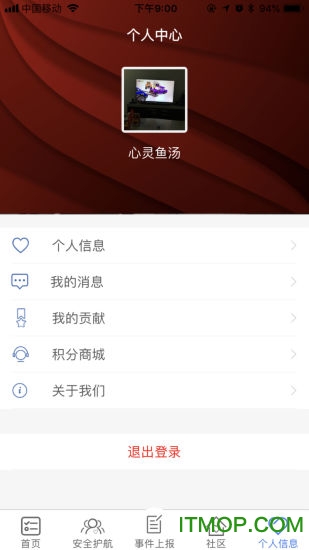 平安地铁最新版