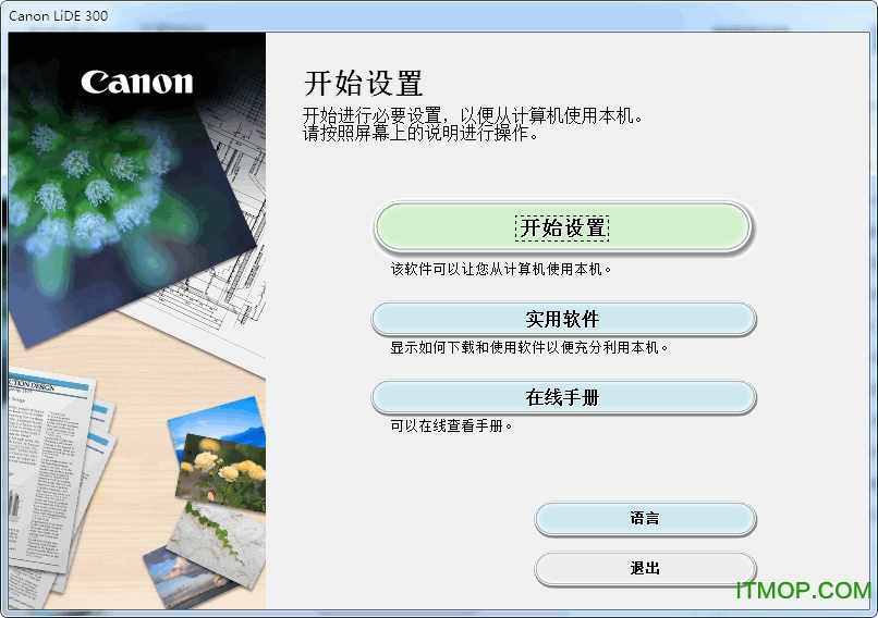 佳能lide300扫描仪的驱动下载