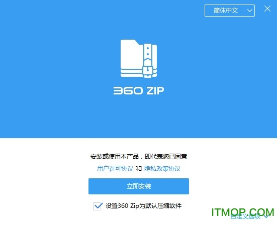 360压缩国际版下载