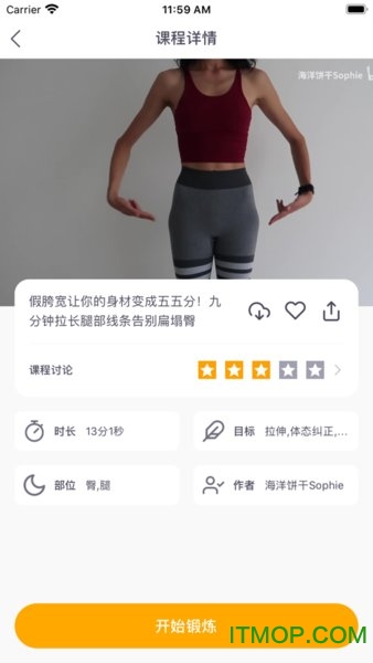 蛋壳跟练 蛋壳跟练