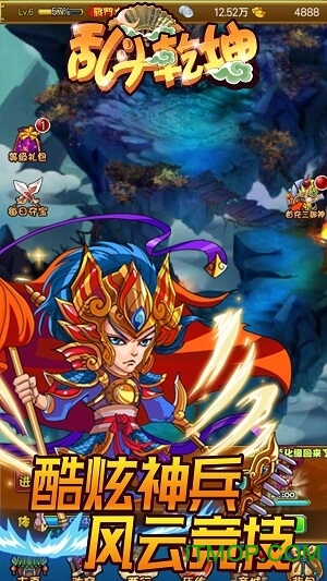 乱斗乾坤HD手游