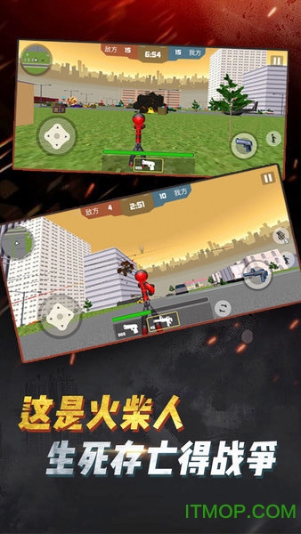 火柴人吃鸡行动破解版下载