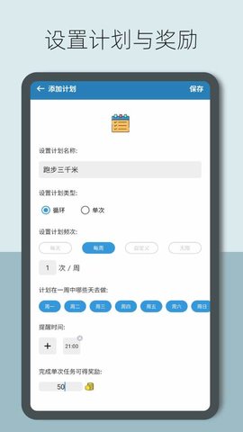 趣计划 趣计划app