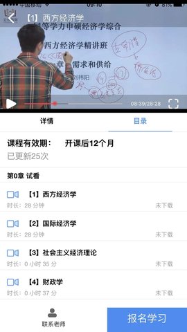 立创教育 立创教育app