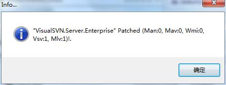 visualsvn server破解版 visualsvn server破解版