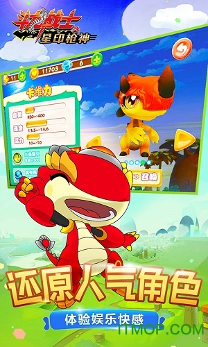 斗龙战士之星印枪神游戏