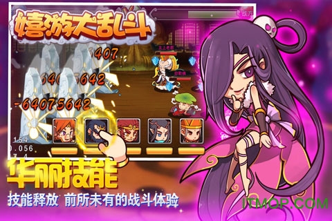 嬉游大乱斗游戏下载