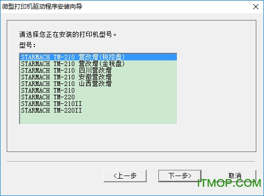 starmach tm210驱动下载