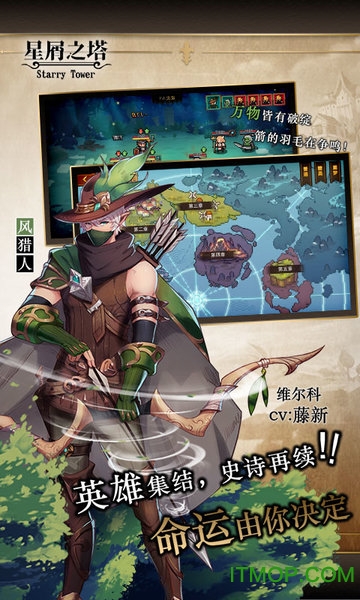 网易星屑之塔游戏 网易星屑之塔游戏