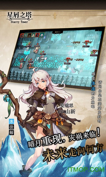 星屑之塔手游bt版
