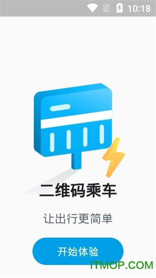 威海交运公交app下载