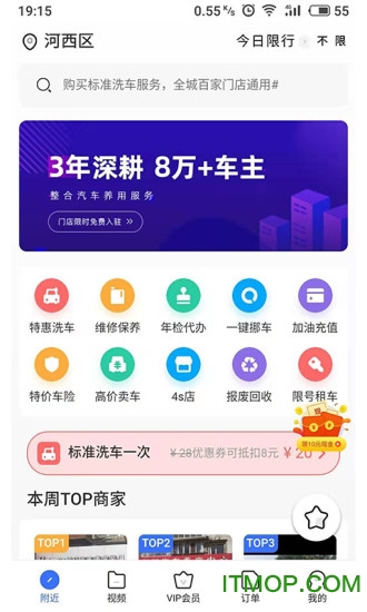 蓝鲸养车app
