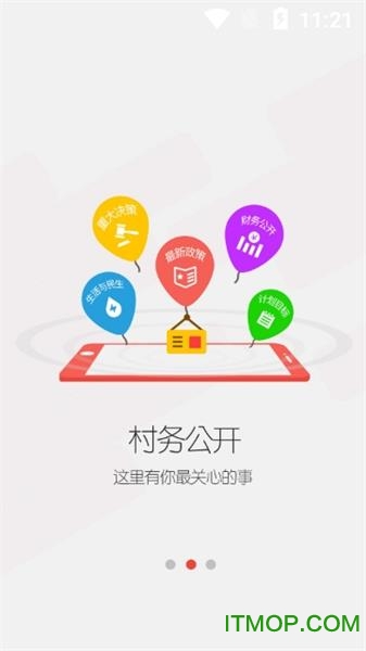 湘西e路通下载安装