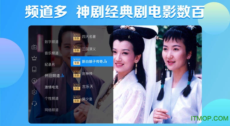 电视家2.0电视版