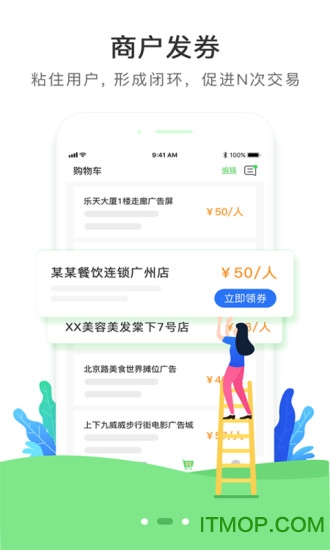 屏管家app
