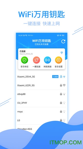 wifi万用钥匙免费版