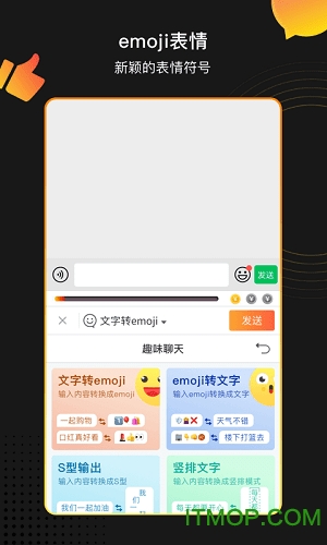 趣键盘极速app
