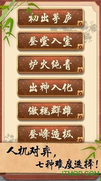 五子棋经典版破解版下载