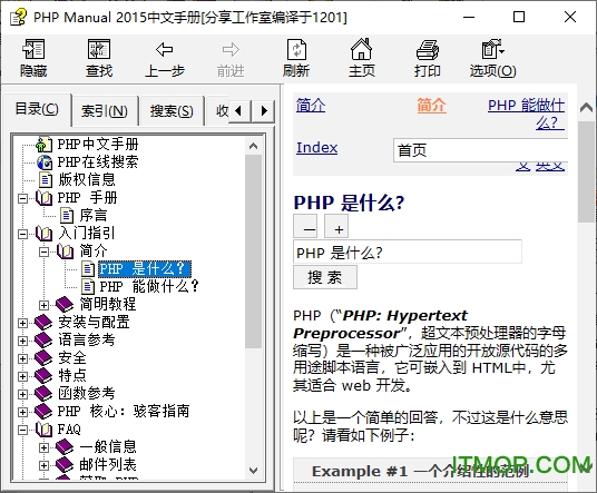 php5.6中文手册