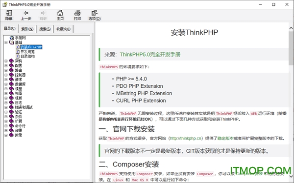ThinkPHP5.0完全开发手册 ThinkPHP5.0完全开发手册
