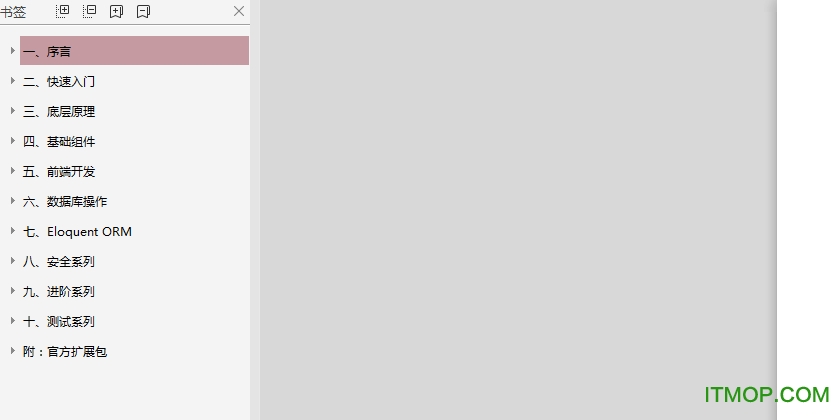 Laravel5.6中文文档 Laravel5.6中文文档