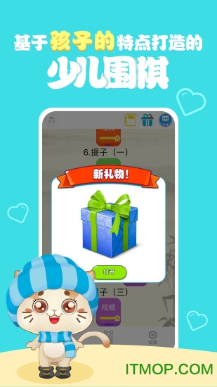 一起学围棋app破解版