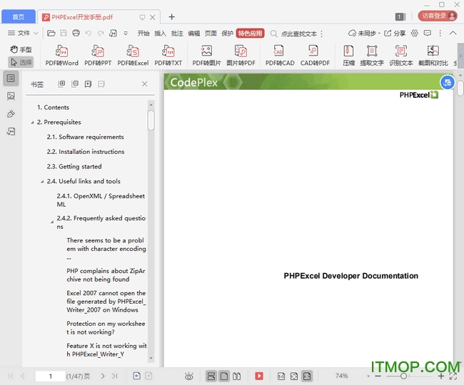 PHPExcel开发手册