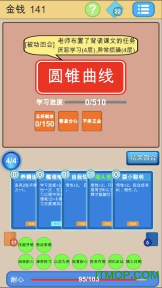 学霸是怎样练成的下载