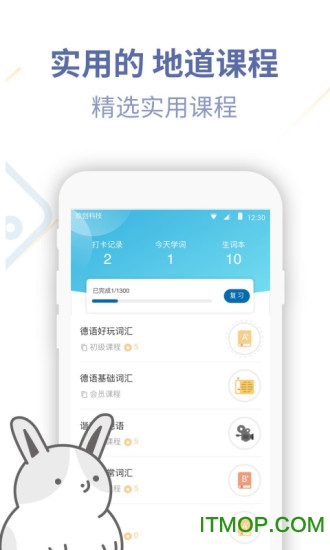 德语u学院破解版吾爱下载