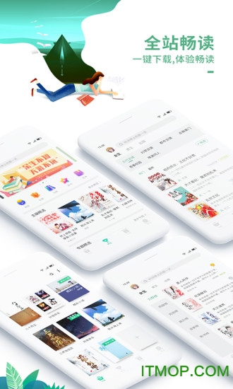 爱看书极速版app