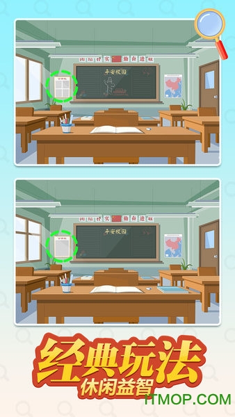 等你来找茬小程序下载