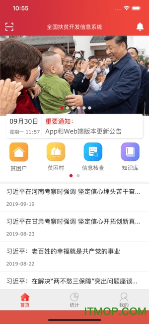 建档立卡app苹果版