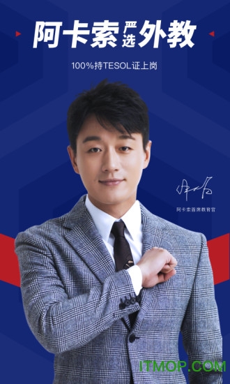 阿卡索英语pc版 阿卡索英语电脑版下载