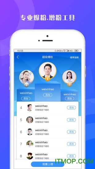 掌中客源app