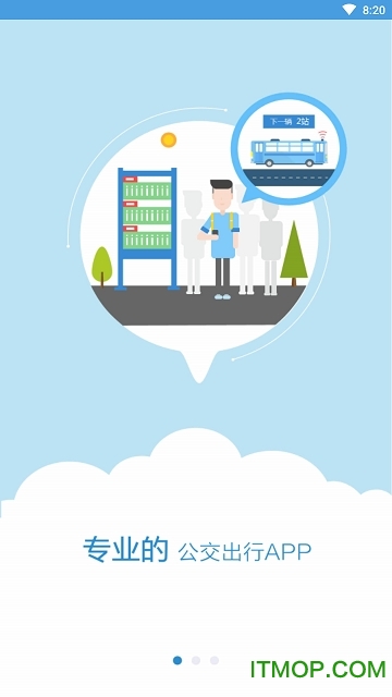 伊宁掌上公交app下载