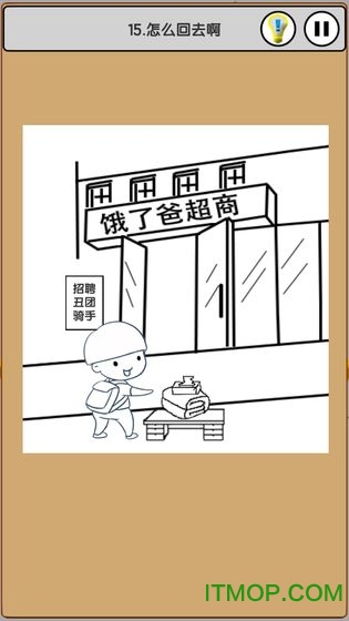 我爱上班破解版