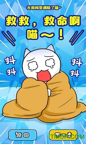 白猫与冰之城破解版