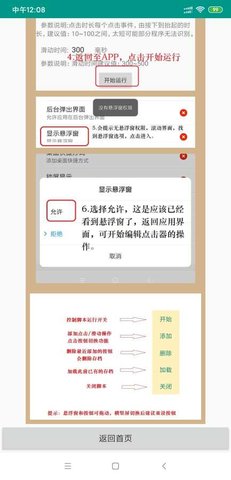自动连点器 自动连点器app