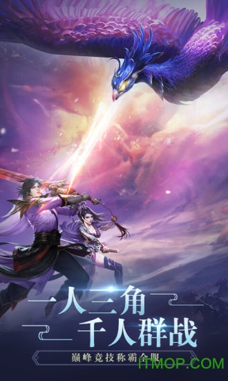 飞剑四海九游版官方下载