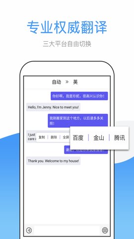 英文翻译 英文翻译app