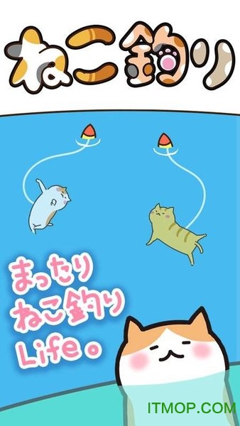 猫咪垂钓汉化破解版