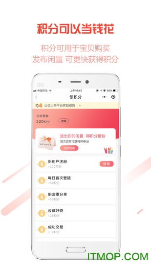 公益大圣 公益大圣app