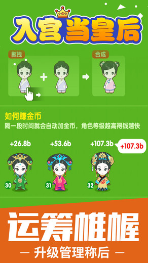 入宫当皇后游戏