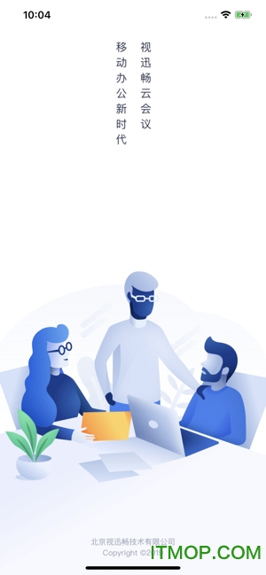视迅畅云会议app下载