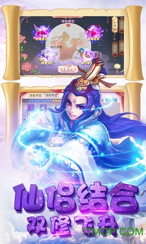 修仙记五雷天劫手游