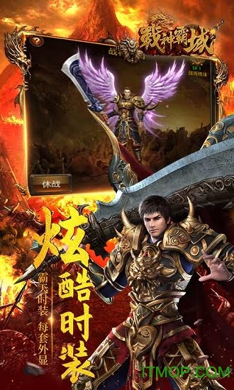 战神霸域下载