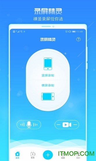录屏精灵app